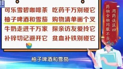 老年人的夏季用药法则2
