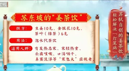 警惕内热招外邪5