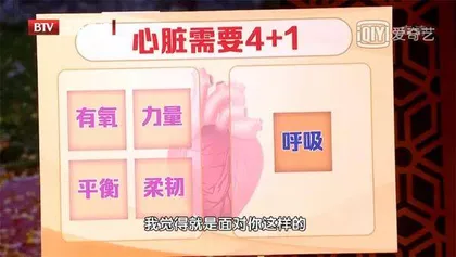 让心脏动起来2