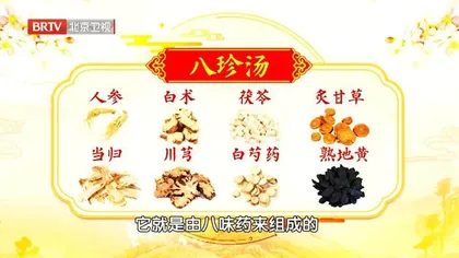 传世名方调五脏4