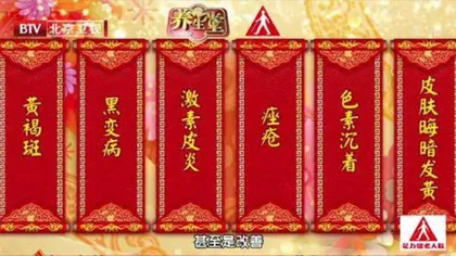 百岁名老中医的“养生秘籍”3