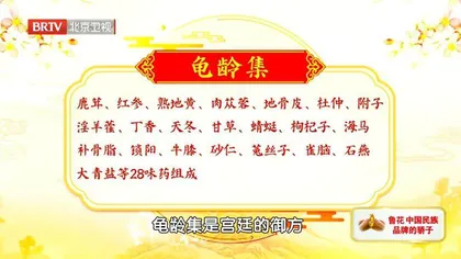 传世名方调五脏7