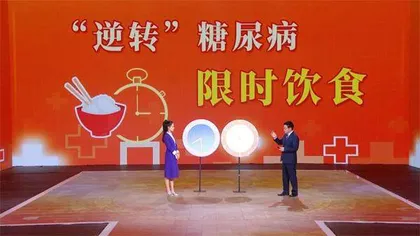 启动糖尿病“逆转”键4