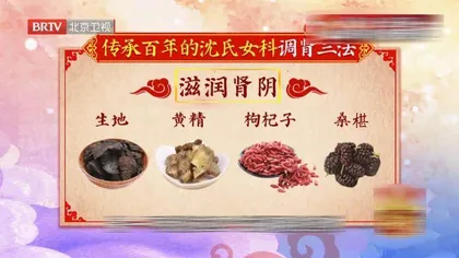 百年流派的特色药开脾胃、调肝肾3