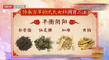 百年流派的特色药开脾胃、调肝肾4