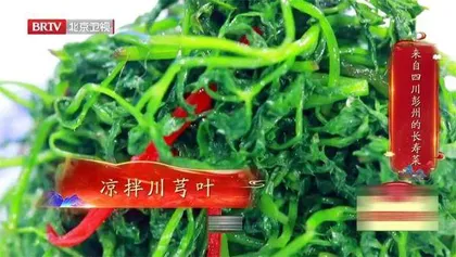 中药里的养生智慧2