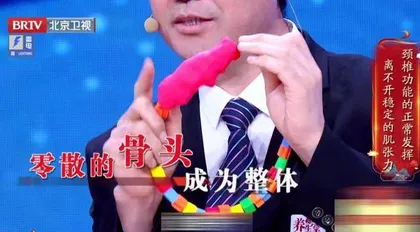 以筋为先巧治骨2