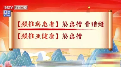 以筋为先巧治骨4