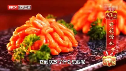 美味食疗菜谱三款1