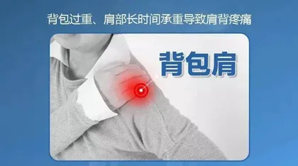 生活中暗藏的“身体损害”3