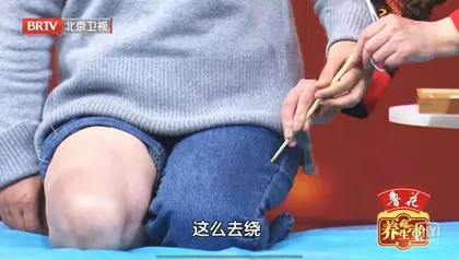 国医大师的一针一得3