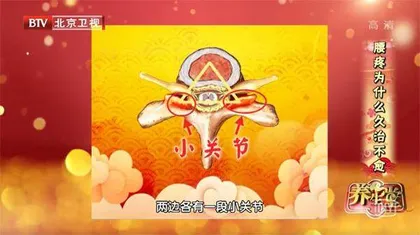生活中暗藏的“身体损害”8