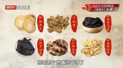 一药多制的养生本草5