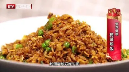 美味食疗 菜谱三款2