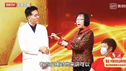 国医大师的一针一得8