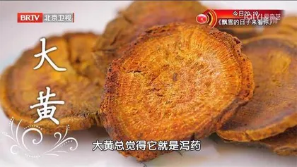 一药多制的养生本草6