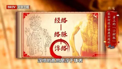 透过浮络望健康2
