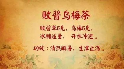 参照古医书，平稳过夏天3