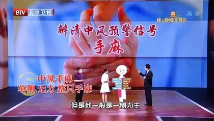 左右平安身健康4