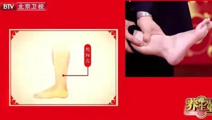 知“足”者寿,足健者寿4
