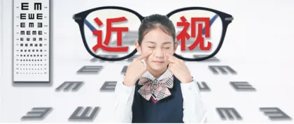 科学用眼，远离近视