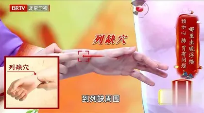 透过浮络望健康4