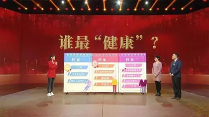 老年人的健康新标准2