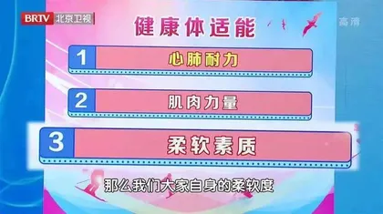 老年人的健康新标准3