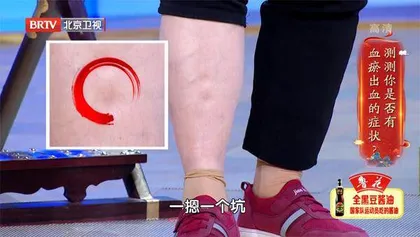 名中医的调血心经3