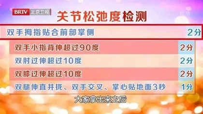老年人的健康新标准7
