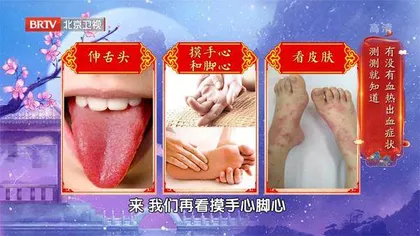 名中医的调血心经6