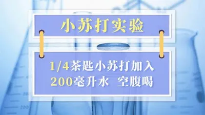 胃酸过低癌敲门4