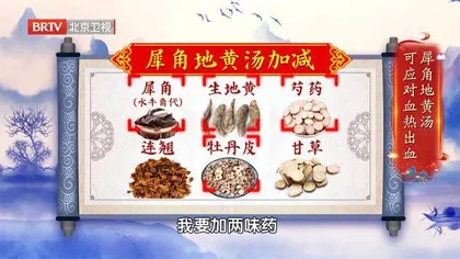 名中医的调血心经7