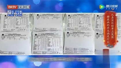 当心糖尿病的“共生病”2