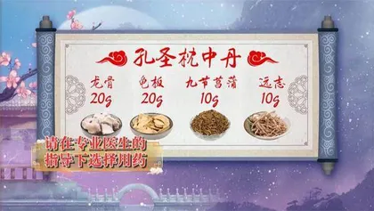 机窍开合护长寿3