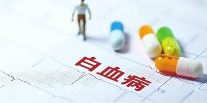 青少年如何预防白血病？