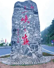 游三峡之巅