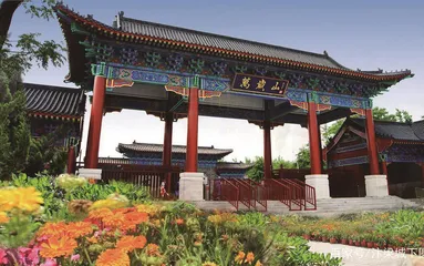 游万岁山