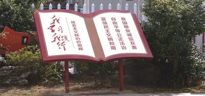 如何加强大学生集体主义价值观教育