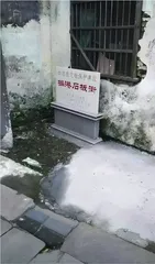 三河六岸