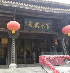 苗族九黎城1