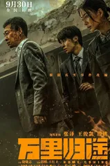 没有从天而降的英雄 只有挺身而出的凡人