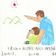 一张心境卡 叩开家校云沟通之门1