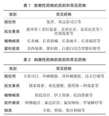 化疗药物外渗的预防及处理