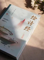 “90后”女孩“呼葱觅蒜”:钵山图绘,把《诗经》装入碗中7
