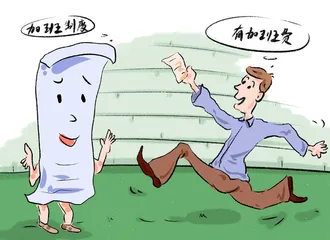 为整治超时加班 多省份出手拒绝“996”3