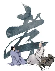 百善孝为先