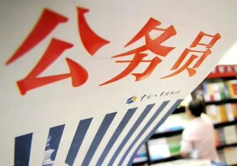 公考是大学生实现就业的重要途径之一1