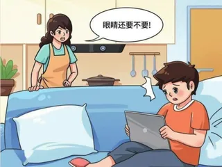 保护青少年视力,预防干眼症1