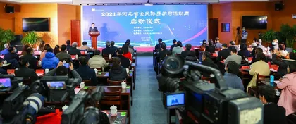 2021年河北省全民终身学习活动周启动仪式举行